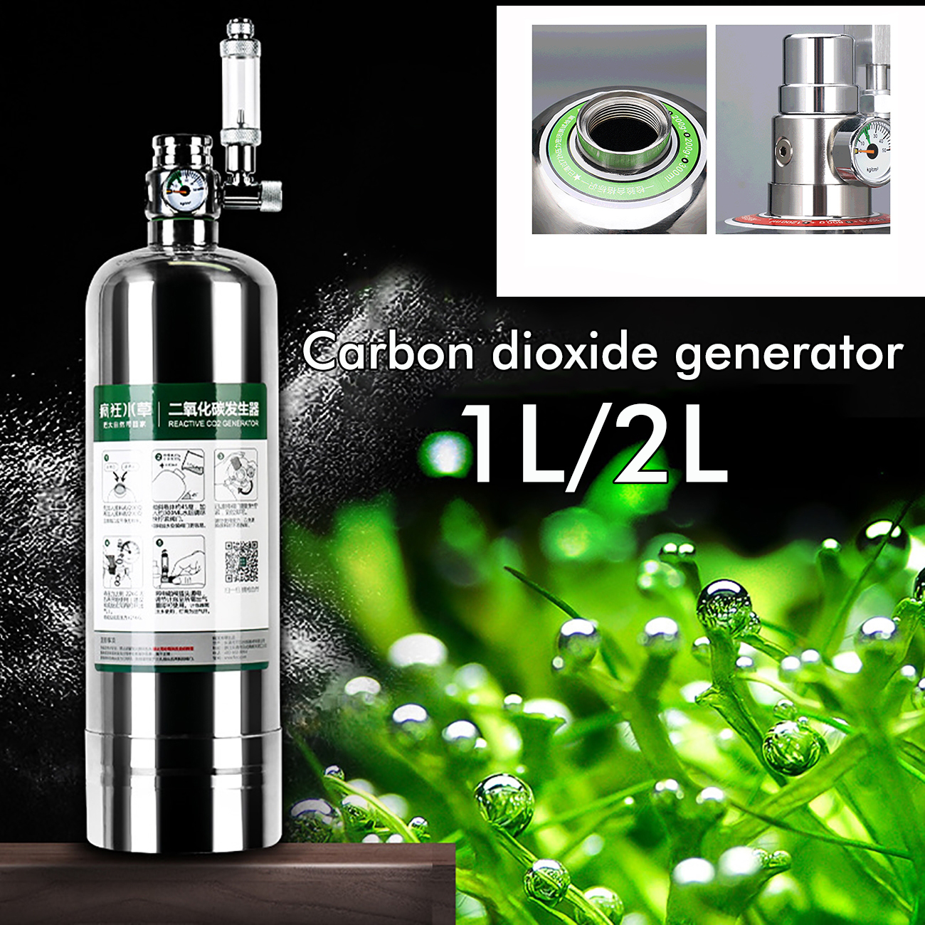 ระบบเครื่องกำเนิด CO2 สำหรับตู - Planted Aquarium Co2 Kit บทวิจารณ์และราคา